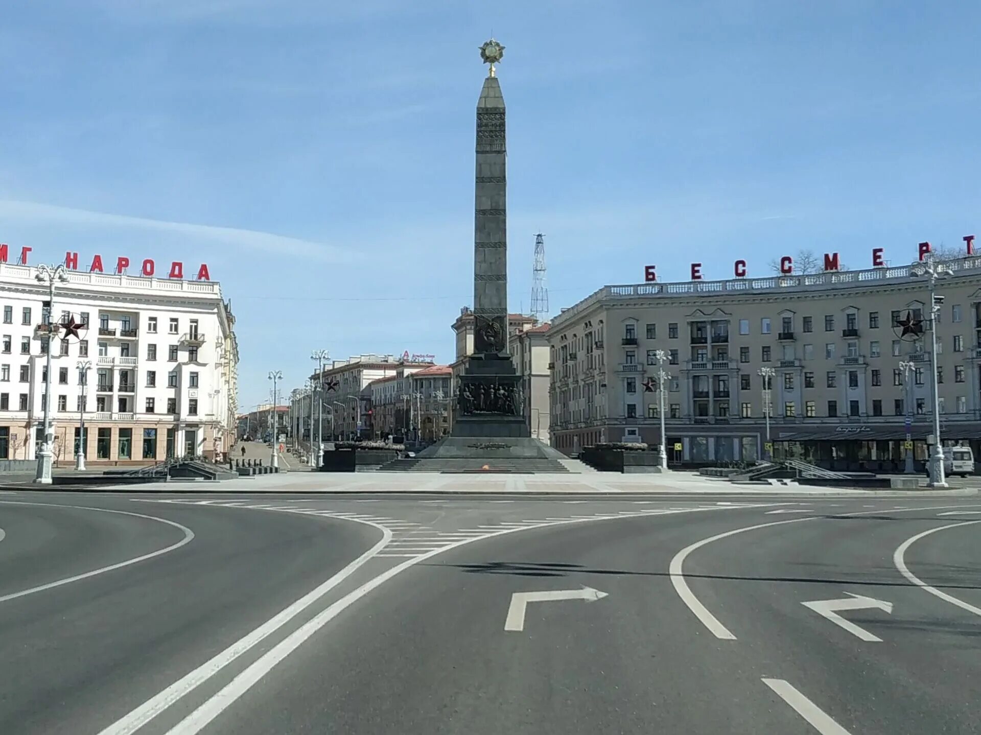 14 й в г. Площадь Победы Минск. Монумент Победы Минск. Белорус пло́щадь Побе́ды. Belarus площадь Победы Минск.