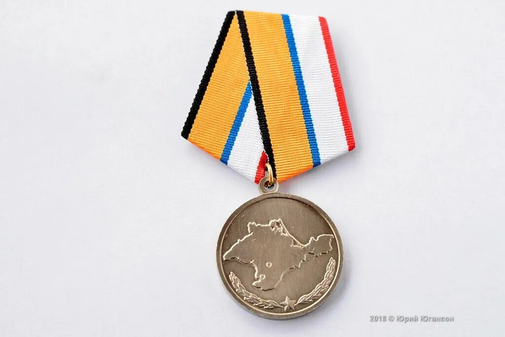 медаль за возвращение крыма 2014. медаль за возвращение крыма 2014. медаль за защиту крыма 2014. медаль за защиту крыма 2014. медаль за взятие крыма 2014.