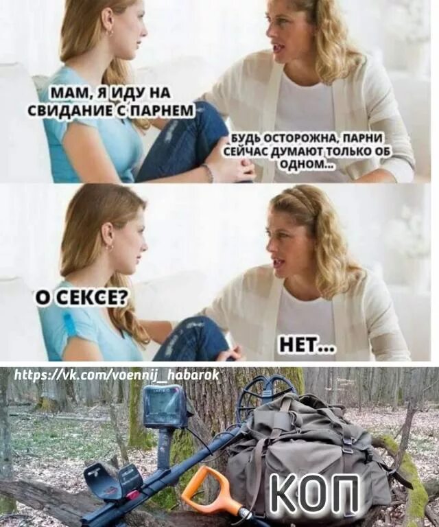Теперь будешь думать