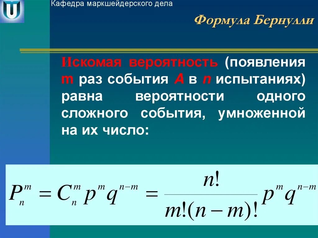 Формула вероятности. Сложная теория вероятности формулы. Формула Бернулли. Вероятность сложных событий формулы. Формулы событий теория вероятности