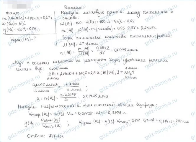 Проверьте свои знания химия 9 класс. Проверьте свои знания химия 9 класс