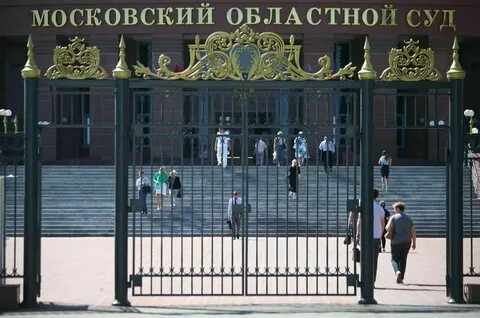Московский обла