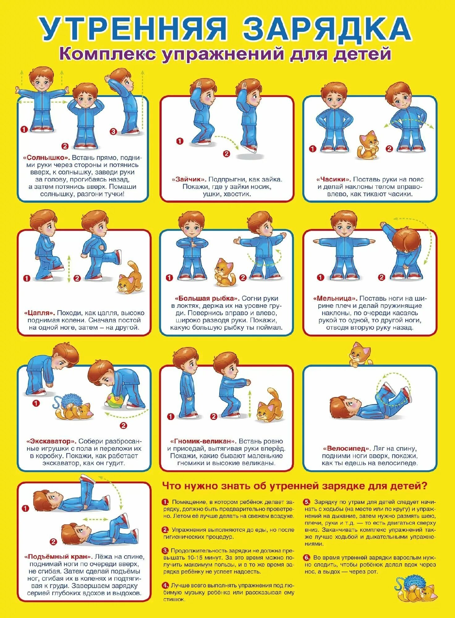 Комплекс упражнений утренней гимнастики. Утренняя гимнастика задания. Задачи утренней гимнастики в доу. Комплекс упражнений для детей. Цель утренней гимнастики в доу.