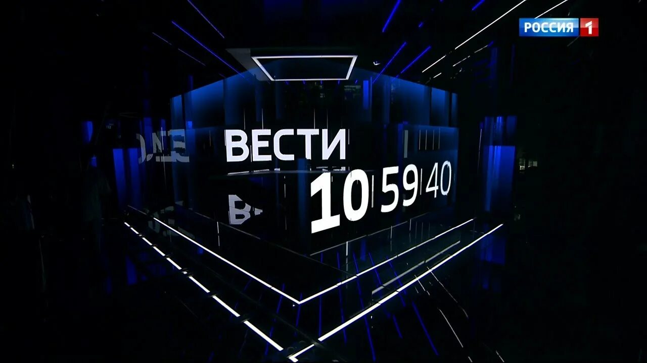 Вести часы Россия 1. Вести в 20 00 часы. Начало программы вести в 20 00. Большие воскресные вести.