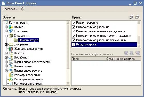 Удаление помеченных объектов в 1с 8. Новейшие технологии. Интерактивное удаление. Интерактивное удаление. Мультимедиа в технике.