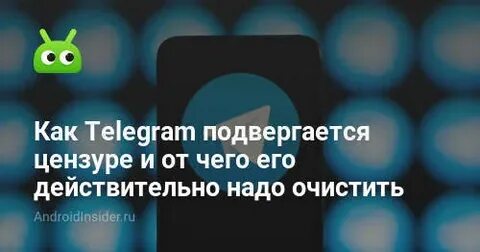 Исчезни телеграмм