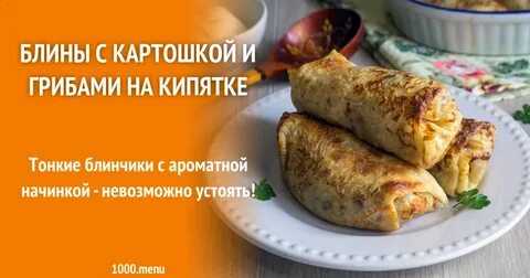 Блины постные рецепт в пост рецепты