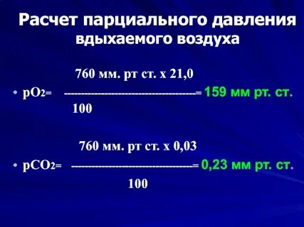 760 мм рт ст в метрах