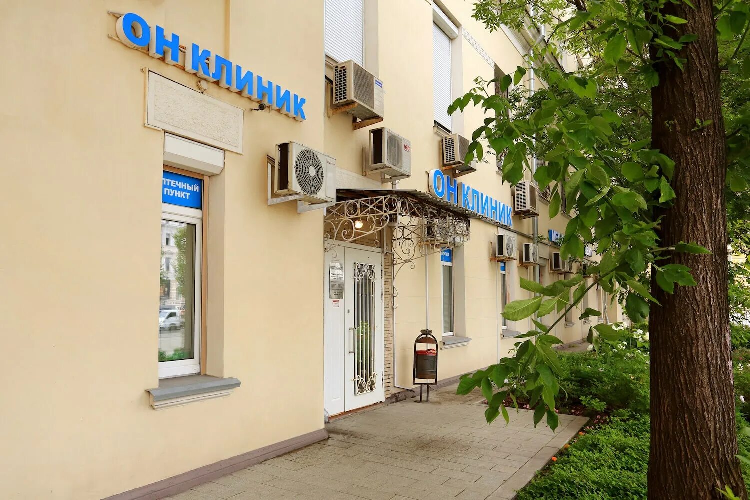 Он клиник парк культуры