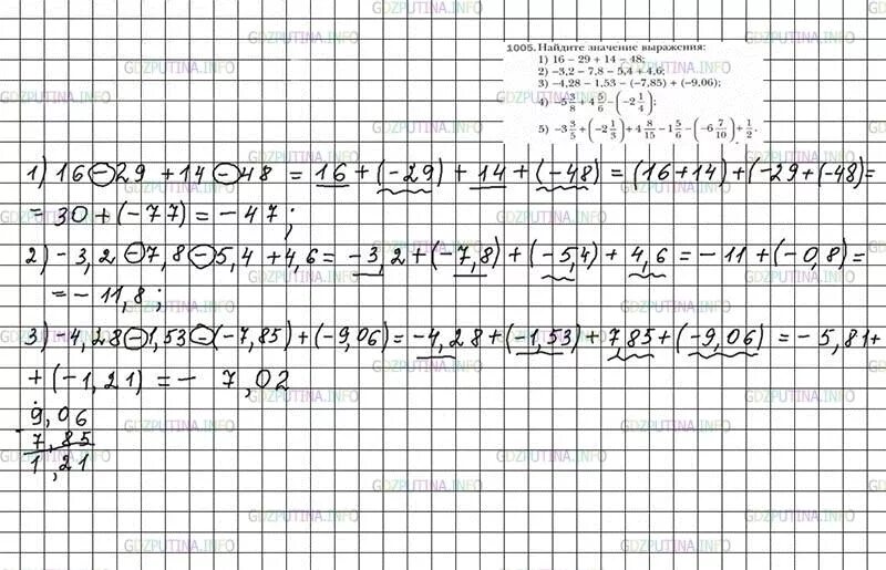 Математика 6 класс Мерзляк номер 1005. Гдз по математике 6 класс Мерзляк 1005 по действиям. Математика 6 класс Мерзляк. Математика 6 класс Мерзляк 1014.