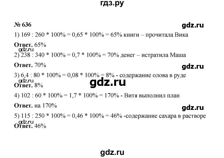 Математика 636. Математика 636. Математика 636. Математика 636. Математика 636.