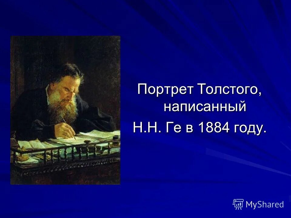проблемы творчества толстого л. лев николаевич толстой детство отрочество юность. а к толстой основные темы творчества. основные темы и проблемы творчества толстого льва николаевича. н.