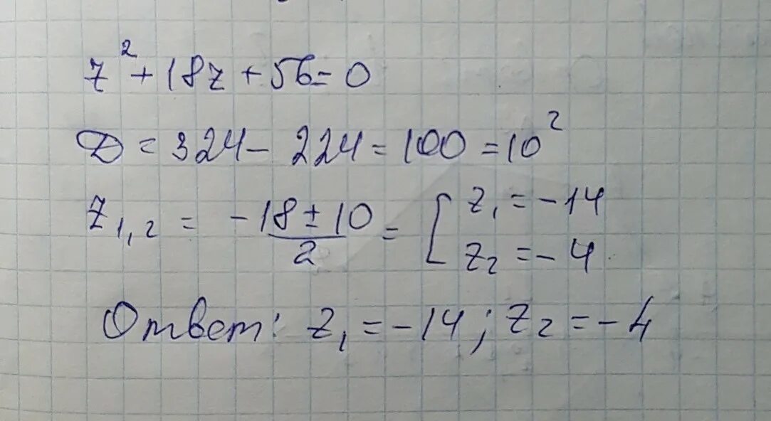 Решить уравнение z 1 2 0. Решить уравнение z+2=0. Решите уравнение z=2+2z. Корни уравнения z. Решить уравнение z 2 + i = 0.