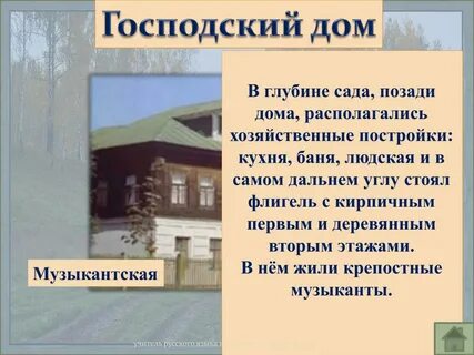Позади дома был