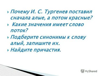 Ставь сначала