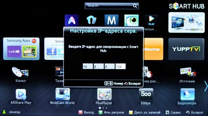 Smart address. Смарт хаб на телевизоре Samsung. Телевизор Samsung Smart Hub 2012. Samsung Smart TV IP. Телевизор Samsung Smart Hub 2011.