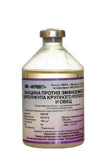 Эмкар инструкция по применению вакцины