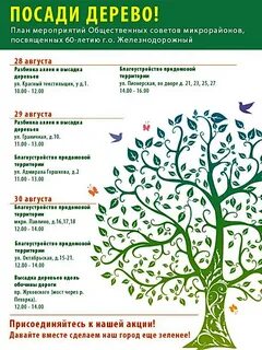 Листовок деревья