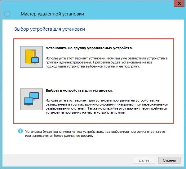 Не устанавливается касперский на windows. Подбор устройства. Удаленный мастер. Для доступа к сетевым функциям установите патч. Как настроить патчи.