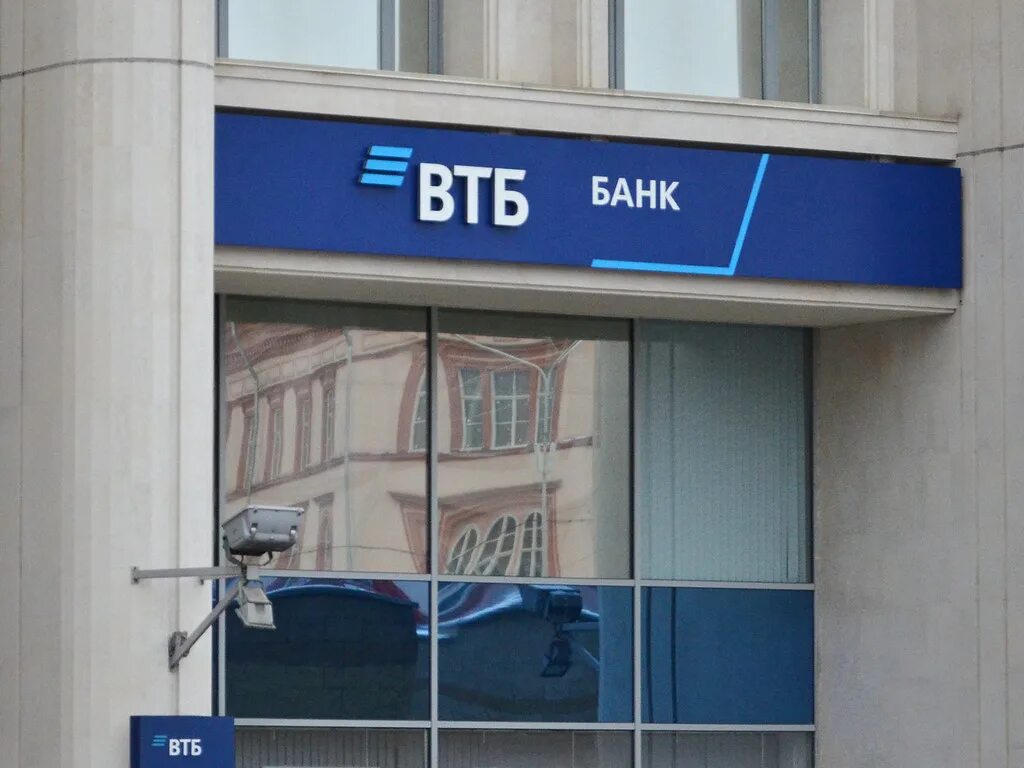 ВТБ. Банк ВТБ 24. Банковская группа ВТБ. Банк ВТБ фото.