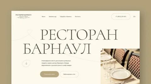 Меню баров барнаула