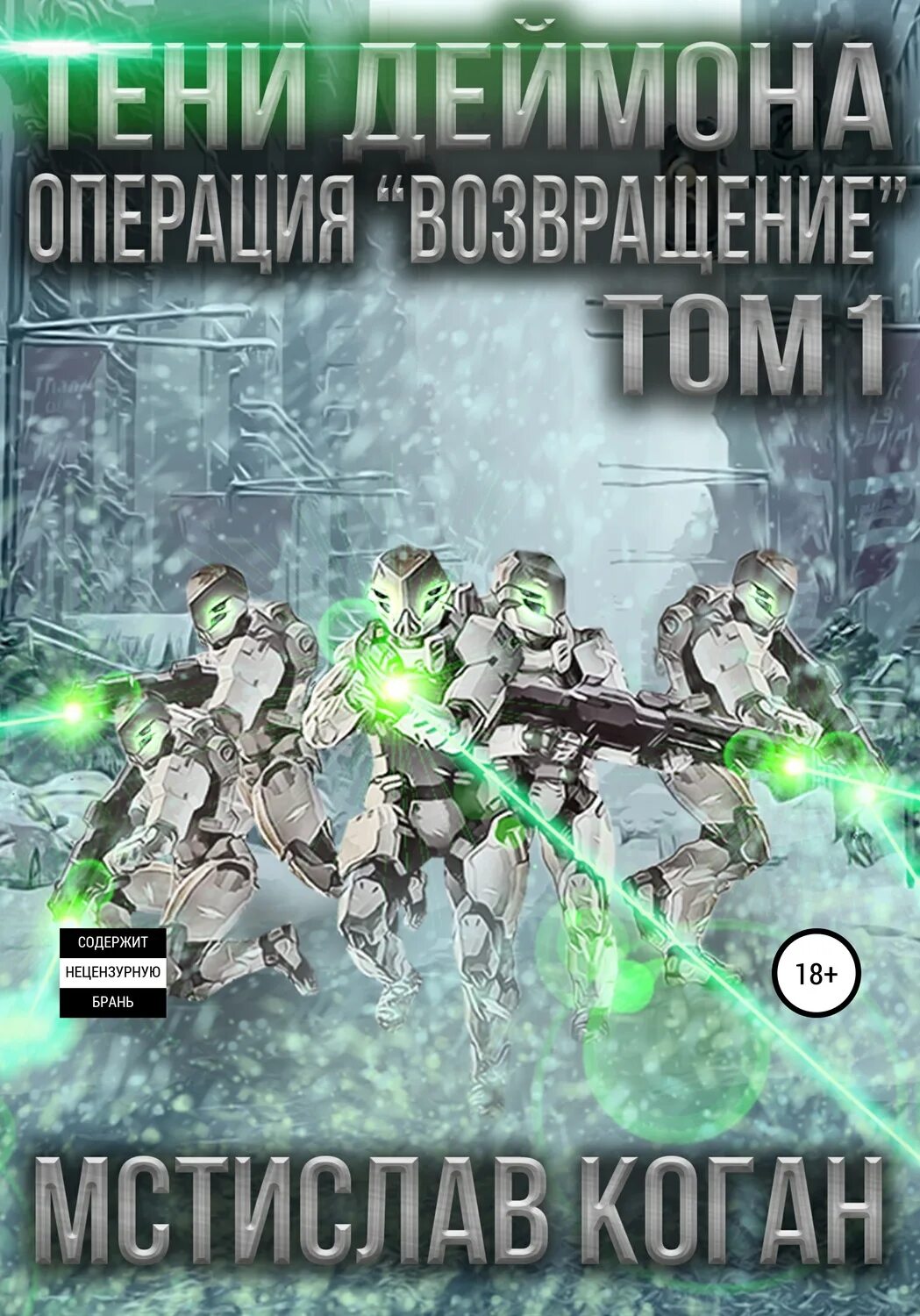 Return of them