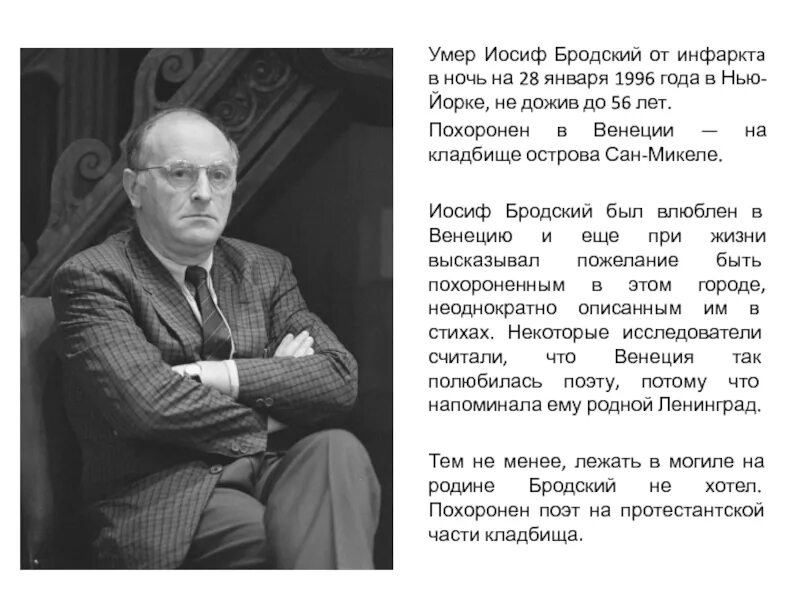 Стихотворение бродского на независимость украины текст. Иосиф Бродский. Иосиф Бродский Бушмиллс. Иосиф Бродский 2. Иосиф Бродский фото.