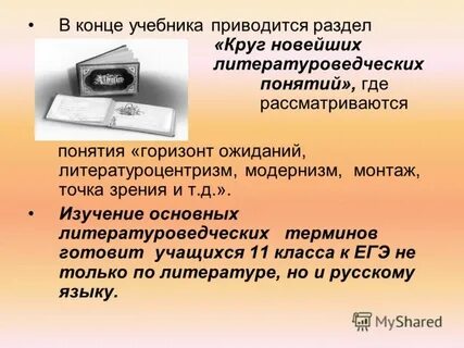 Учебники окончание