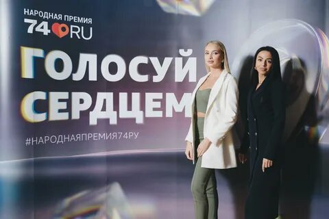 Народная премия 2024