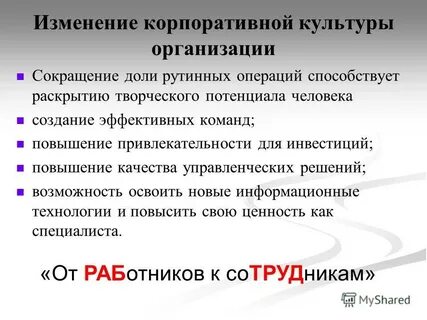 Изменения 34