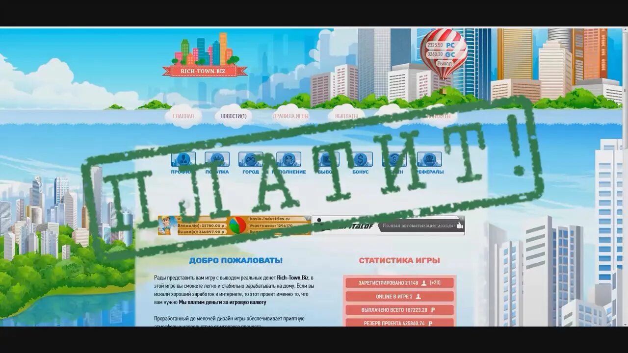 Социальная реклама уплата налогов. Слоган про налоги. Социальная реклама по налогам. Баннер срок уплаты имущественных налогов. Реклама любите свой город.