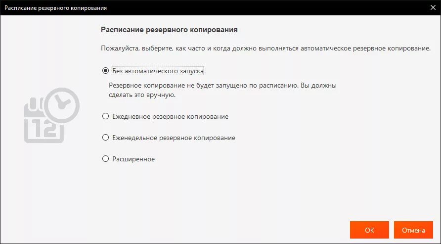 Как сделать резервную копию системы. Как сделать резервную копию системы