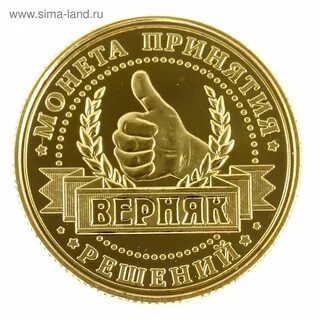 Монета реши