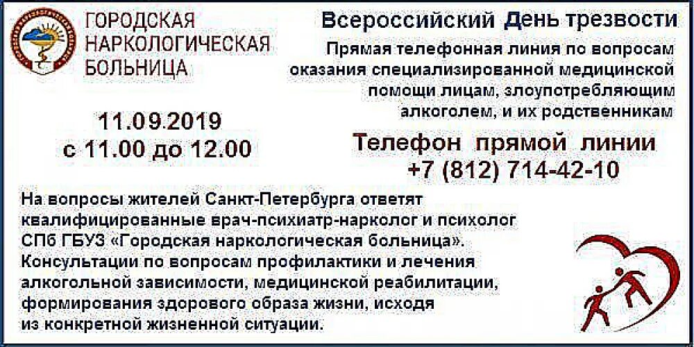 Комплексная программа «точка трезвости». Наркологическая помощь компас трезвости. Реабилитационный центр регион трезвости пушкино. Комплексная программа «точка трезвости». Реабилитационный центр лого.