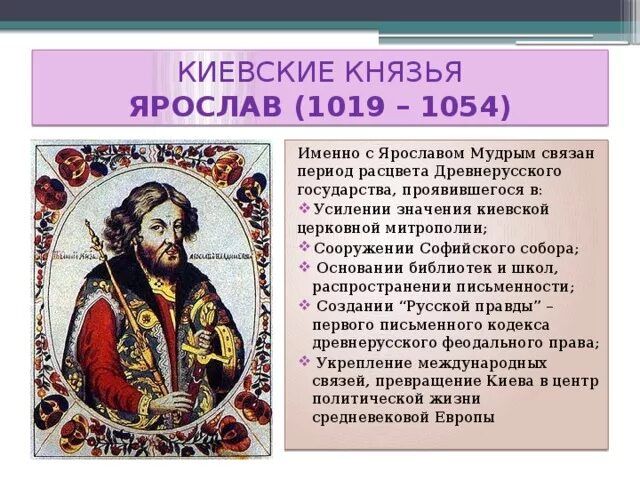 Исторические личности древнерусского государства. Две исторические личности древнерусского государства. Две исторические личности 12 века