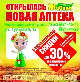 Живика тавда каталог