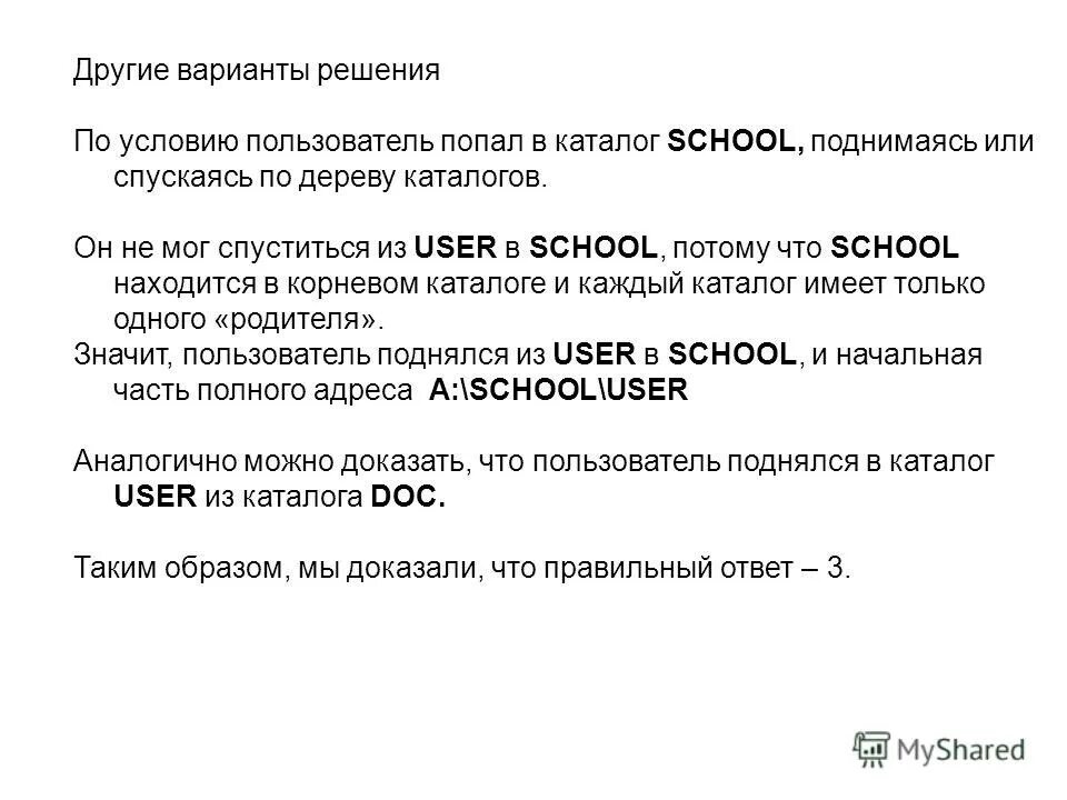 фа. данные имеющие имя и хранящиеся на диске. файловые системы и названия файлов. данные имеющие имя и хранящиеся на диске. фал.