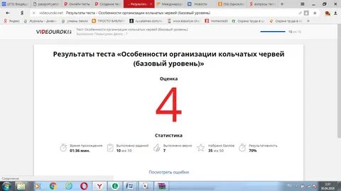 Видеоуроки с тестами