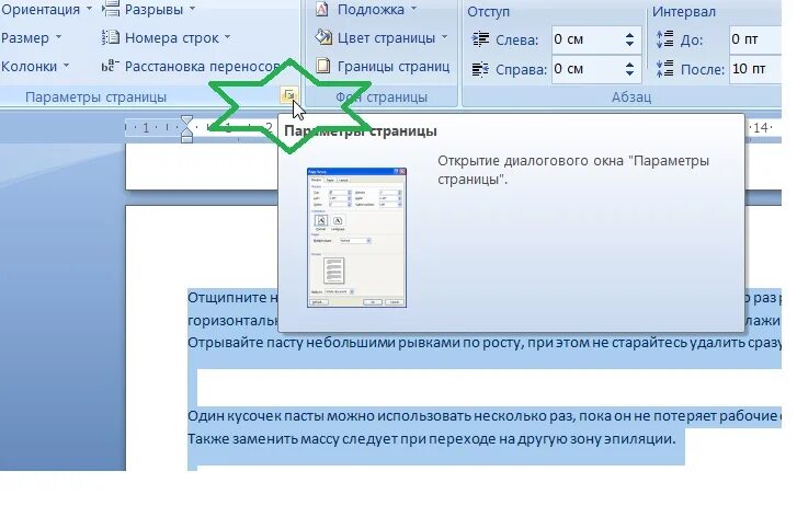 Какой следующую страницу