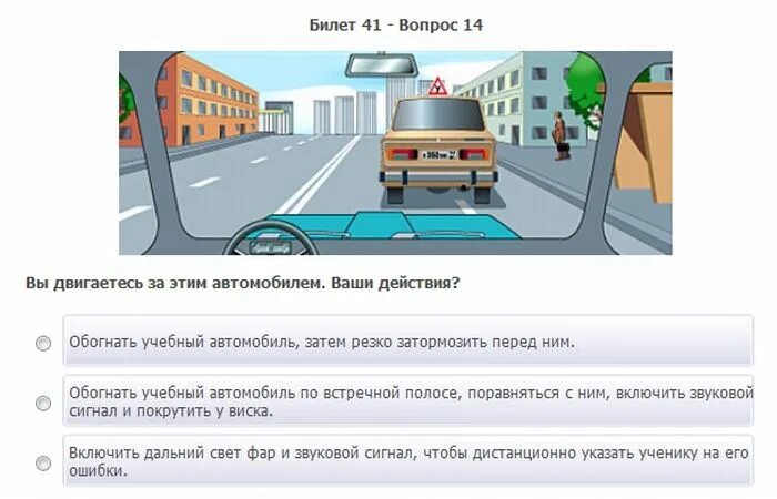 Правила гибдд с ответами. Экзаменационные карточки ПДД. Вопросы ПДД В картинках. Прикольные вопросы ПДД. Билеты ПДД.