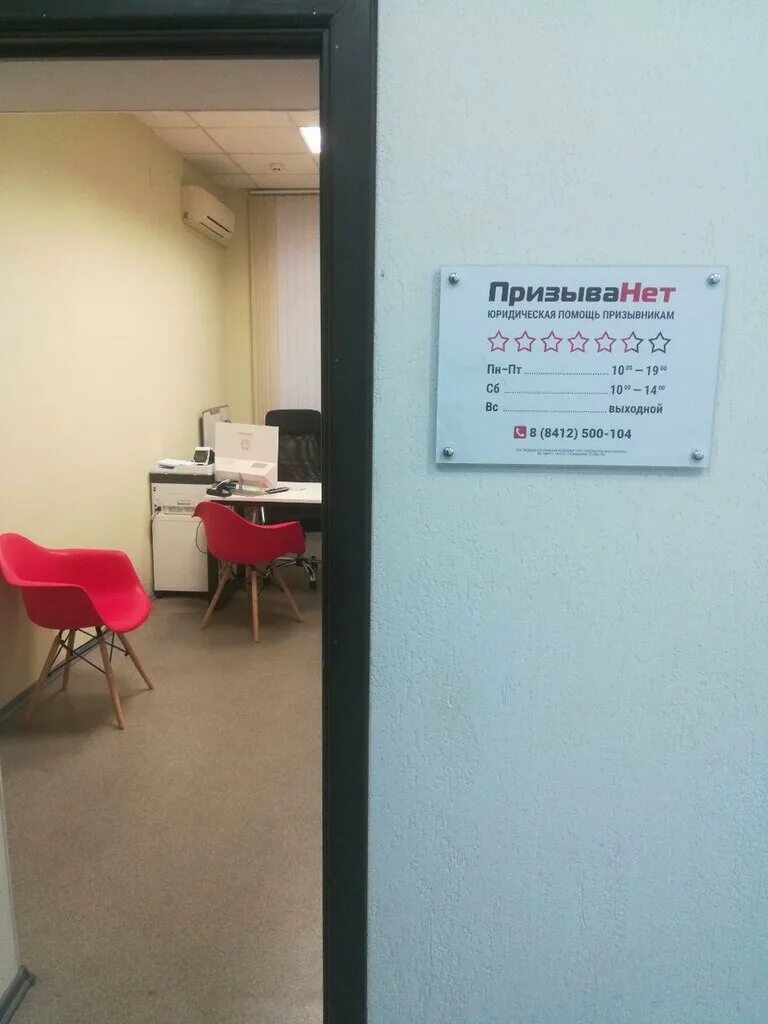 улица пушкина 2 пенза. 2. пушкина 2 пенза. пушкина 2 пенза организации. пушкина 2 пенза.