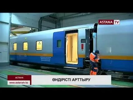 Расписание тальго
