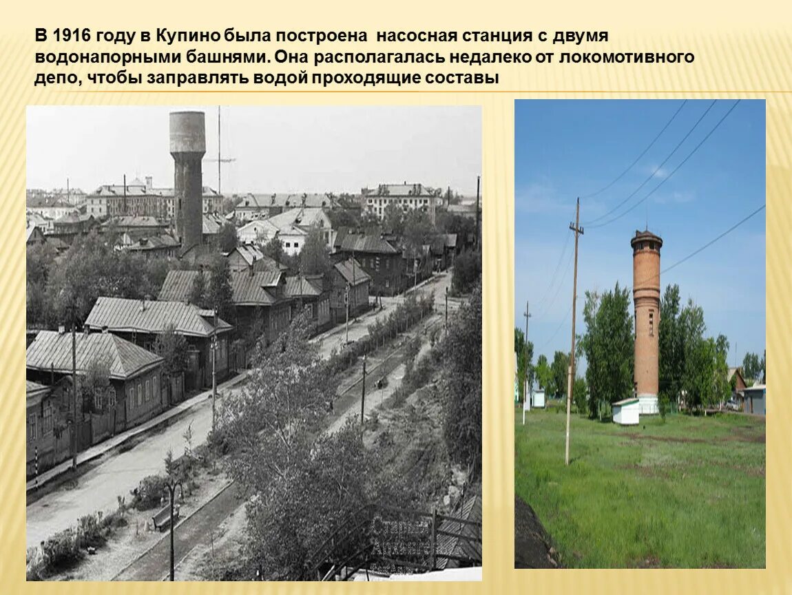 Станция купино. Станция купино