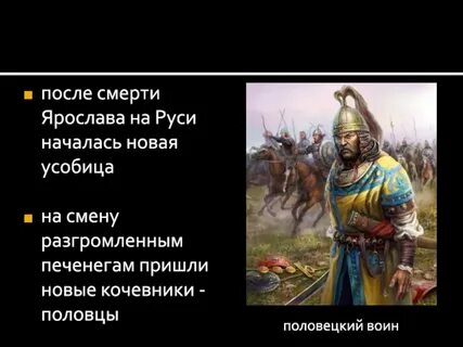 Окончательный разгром печенегов кто