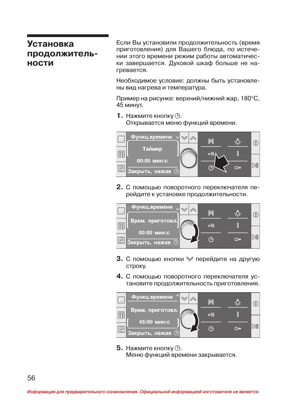 Духовой шкаф bosch встраиваемый инструкция. Духовой шкаф bosch встраиваемый инструкция режимы. Духовой шкаф электрический встраиваемый bosch инструкция. Духовка бош электрическая встраиваемая инструкция по применению. Встроенная духовка электрическая бош инструкция.
