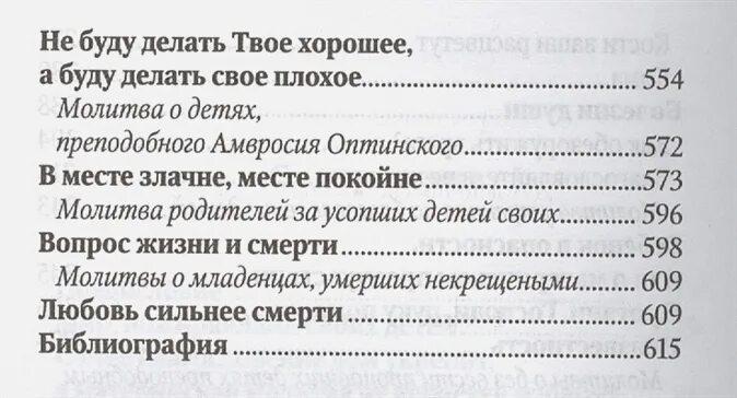 Материнская молитва со дна моря поднимает. Пословица молитва матери со дна моря достанет. Молитва матери со дна моря поднимает. Молитва матери со дна достанет. Материнская молитва со дна моря достанет.