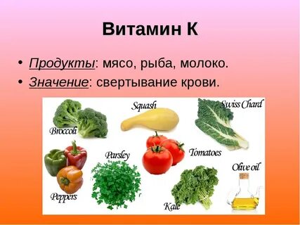 K в каких продуктах