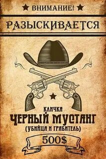 Внимание запад