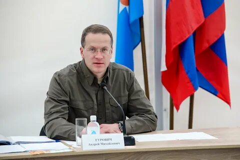 Гурович мчс
