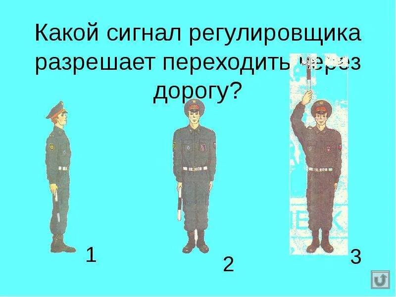Регулировщик для дошкольников. Жесты регулировщика для пешеходов. Сигналы регулировщика для детей. Жесты регулировщика для пешеходов. Сигналы регулировщика для детей.